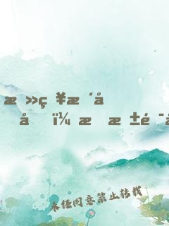 攻略暴君后，我抱錯大腿了